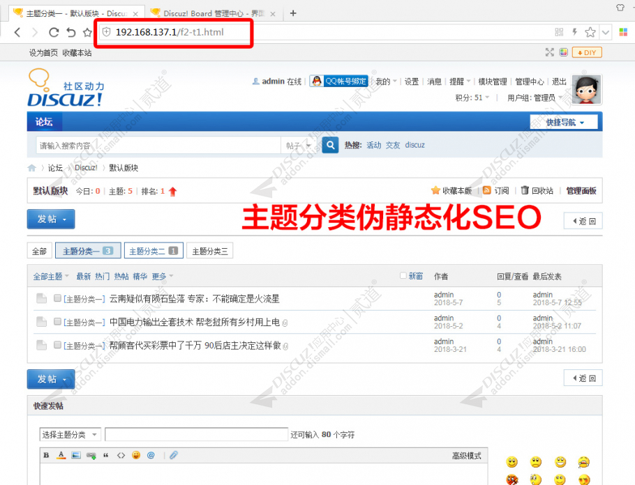 discuz多配色纯论坛c21截图4 discuz多配色纯论坛c21截图4