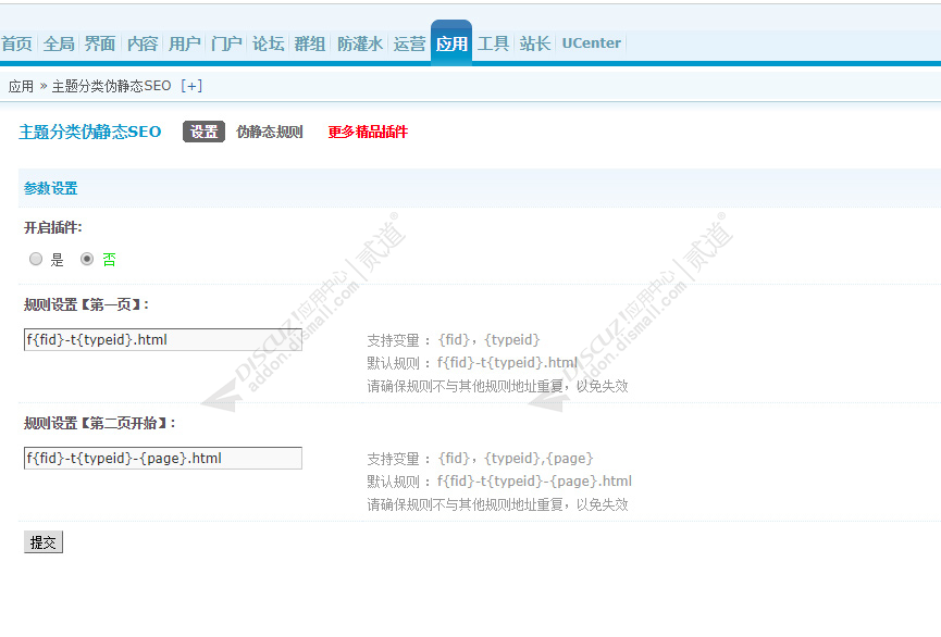 discuz多配色纯论坛c21截图5 discuz多配色纯论坛c21截图5