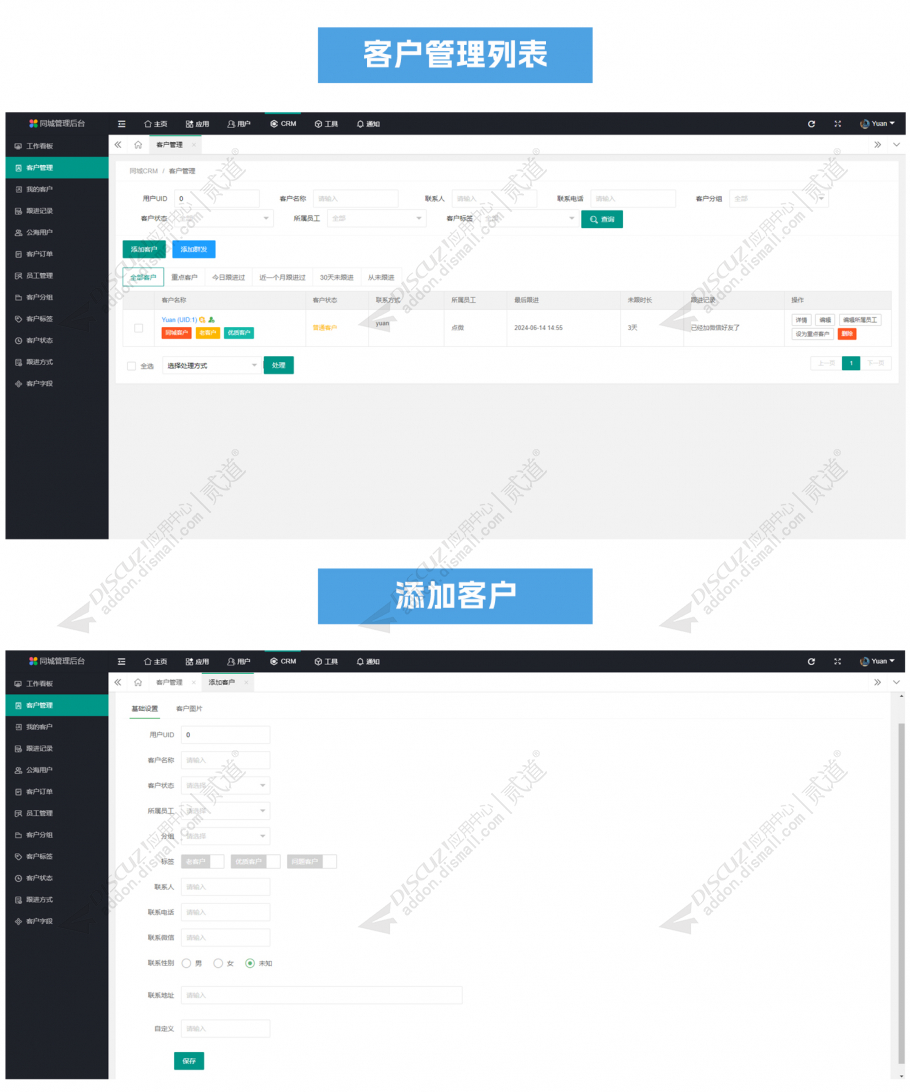 discuz资讯媒体门户新闻截图2 discuz资讯媒体门户新闻截图2