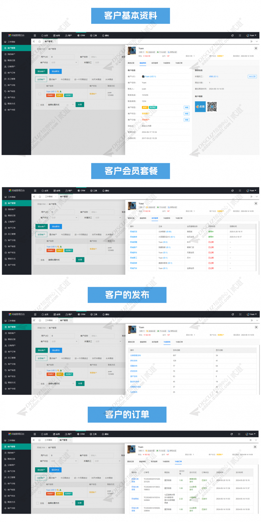 discuz资讯媒体门户新闻截图4 discuz资讯媒体门户新闻截图4