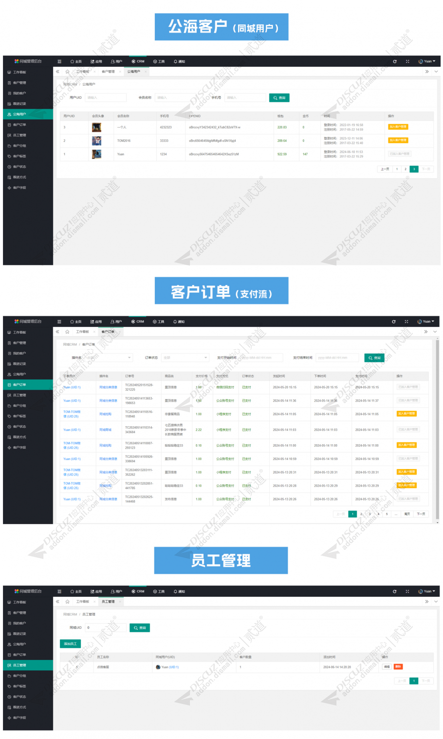discuz资讯媒体门户新闻截图5 discuz资讯媒体门户新闻截图5