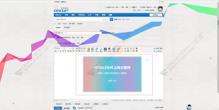 discuz机圈评测资讯截图4 discuz机圈评测资讯截图4