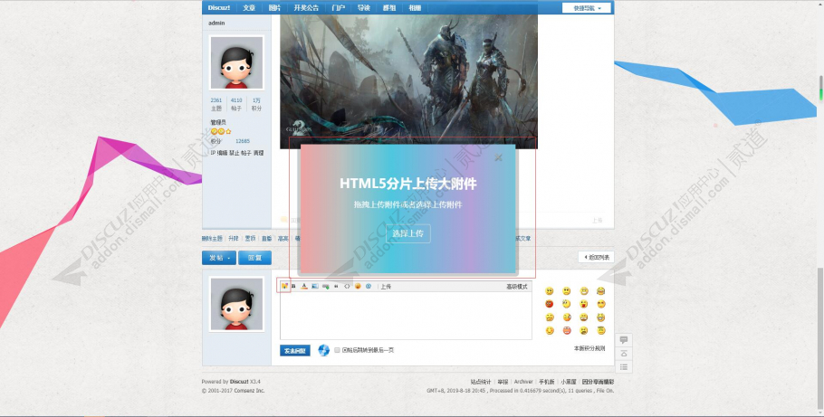 discuz机圈评测资讯截图5 discuz机圈评测资讯截图5
