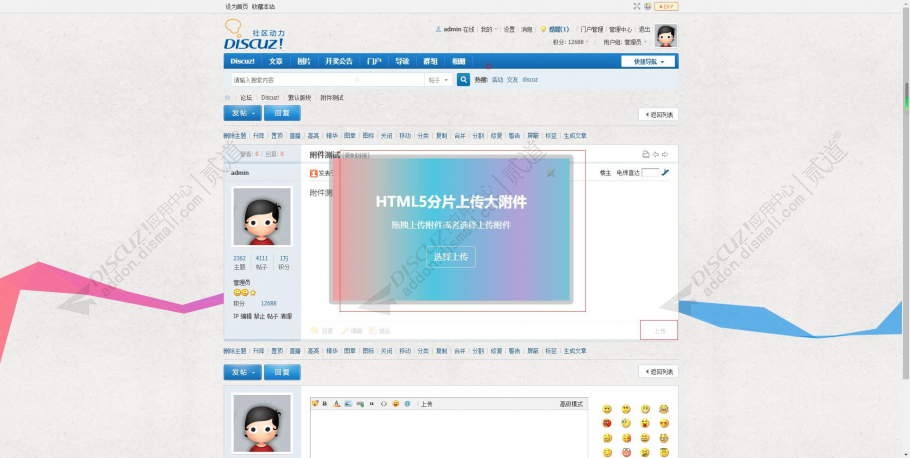discuz办公设计素材下载截图1 discuz办公设计素材下载截图1