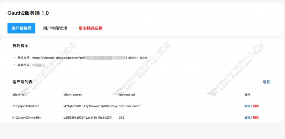 discuz办公设计素材下载截图5 discuz办公设计素材下载截图5