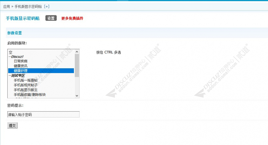 discuzAMIGO小清新资讯截图1 discuzAMIGO小清新资讯截图1
