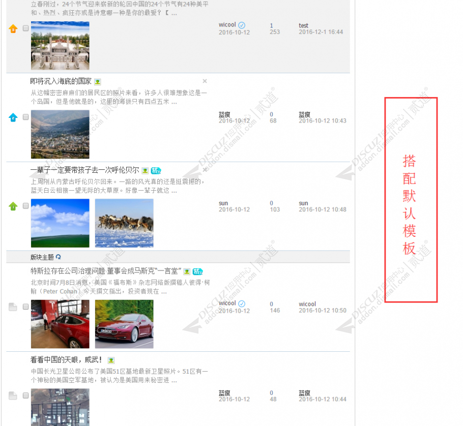 discuzAMIGO小清新资讯截图2 discuzAMIGO小清新资讯截图2