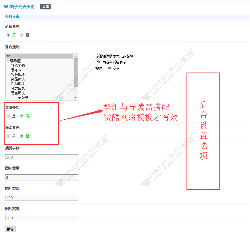 discuzAMIGO小清新资讯截图3 discuzAMIGO小清新资讯截图3