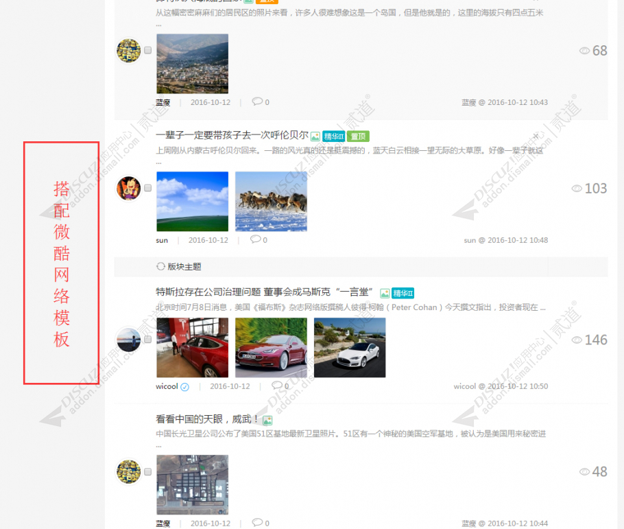 discuzAMIGO小清新资讯截图4 discuzAMIGO小清新资讯截图4