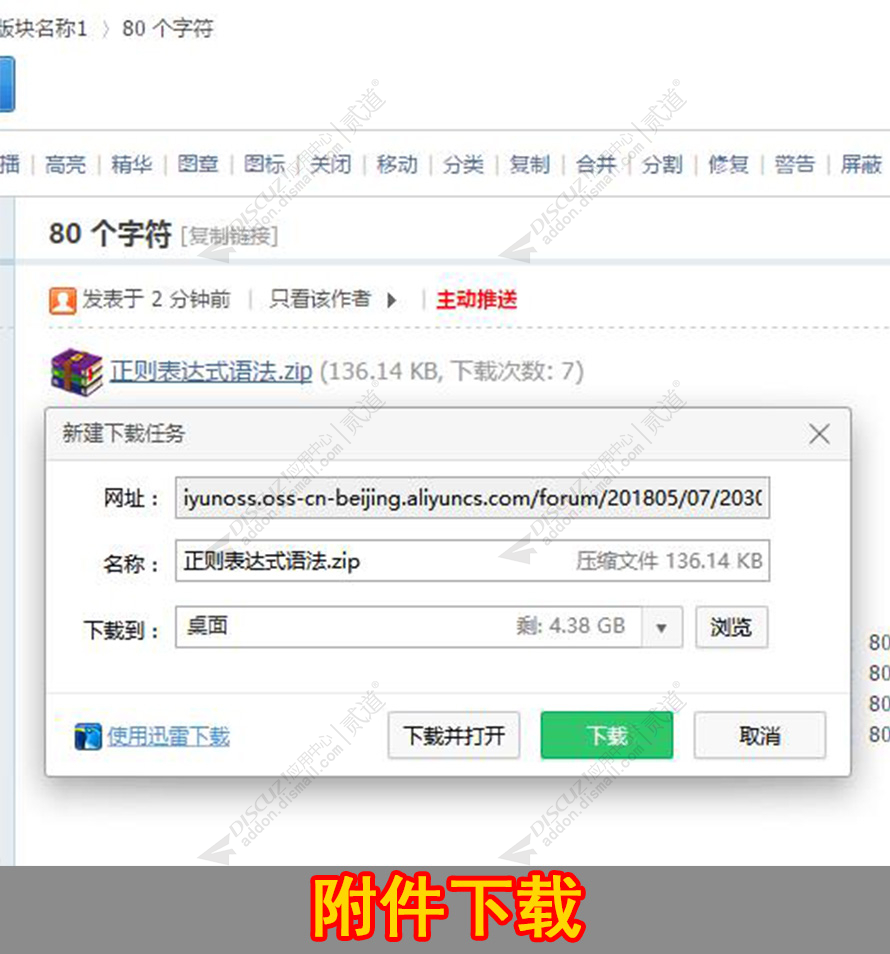 discuz发现好游戏截图4 discuz发现好游戏截图4