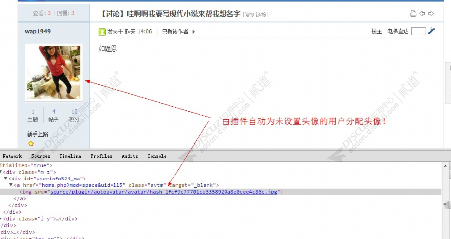 discuz我有后台截图3 discuz我有后台截图3