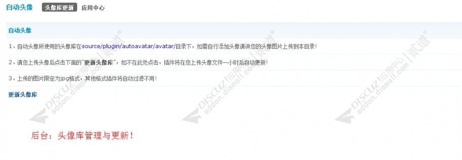 discuz我有后台截图4 discuz我有后台截图4