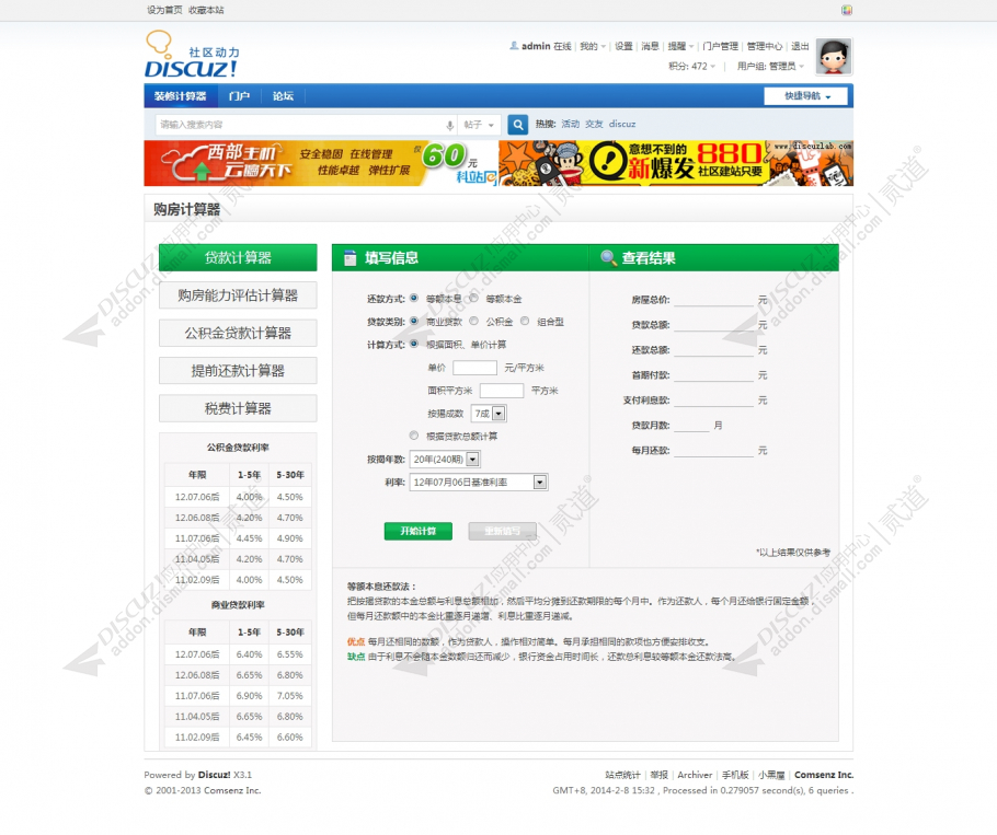 discuz简仿Phpwind 9 风格截图5 discuz简仿Phpwind 9 风格截图5