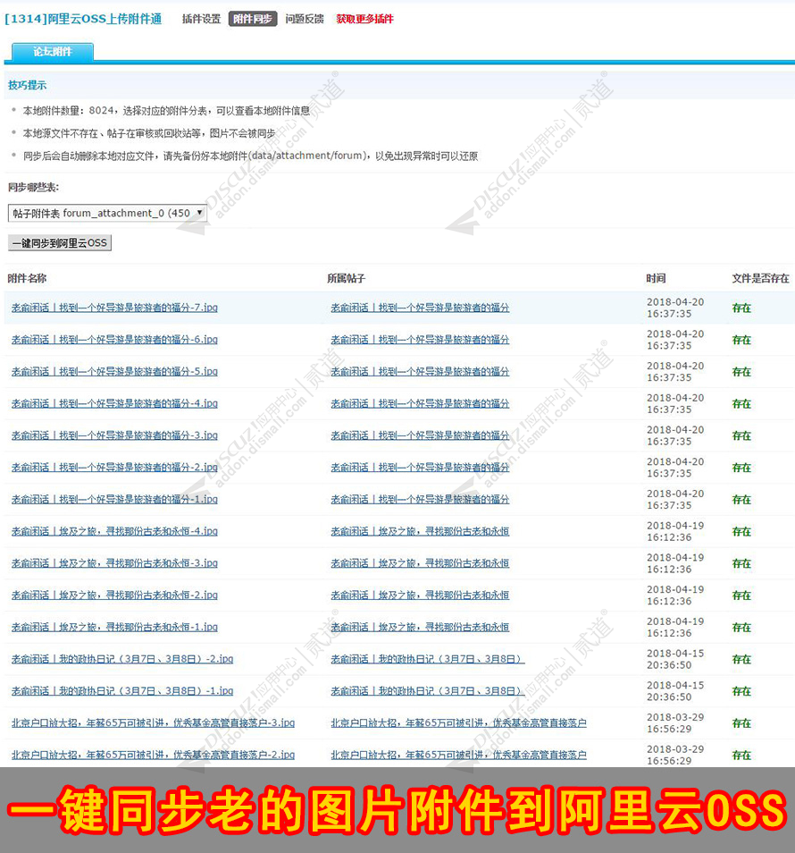 discuz发现好游戏截图5 discuz发现好游戏截图5