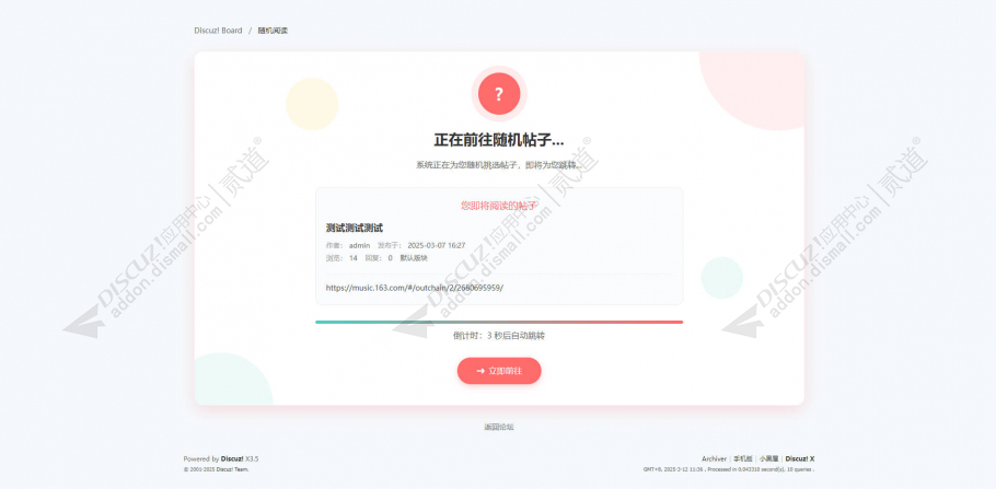 discuz纯色质感手机标准版截图3 discuz纯色质感手机标准版截图3