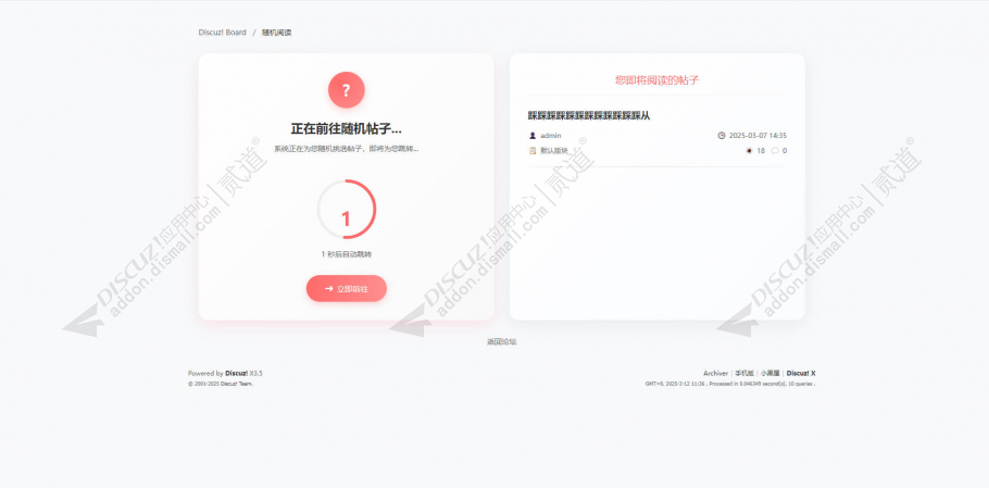 discuz纯色质感手机标准版截图4 discuz纯色质感手机标准版截图4