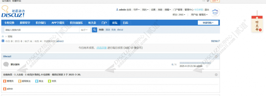 discuz电影电视剧集下载截图2 discuz电影电视剧集下载截图2
