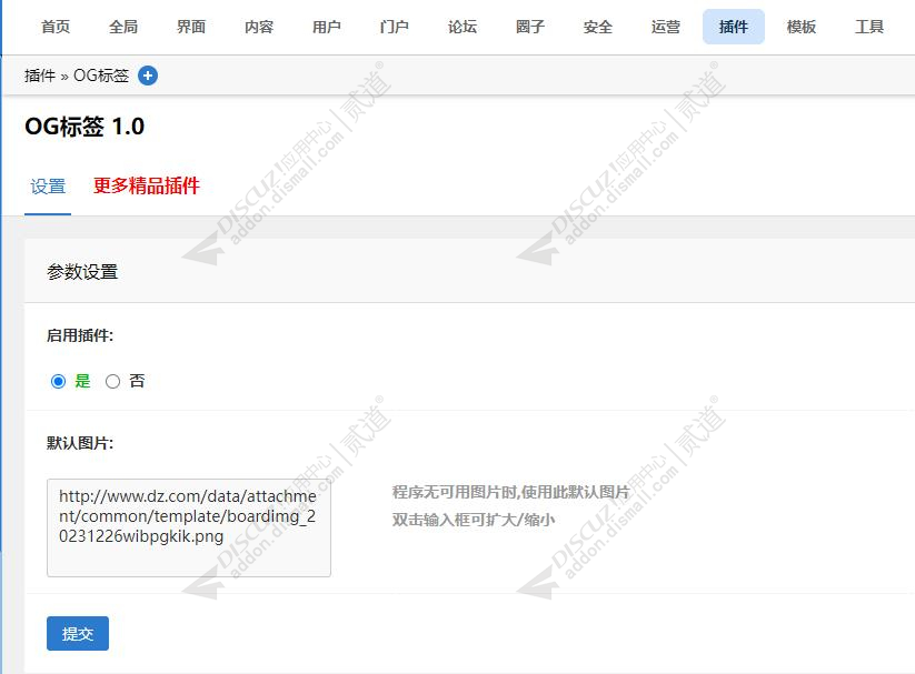 discuz电影电视剧集下载截图4 discuz电影电视剧集下载截图4