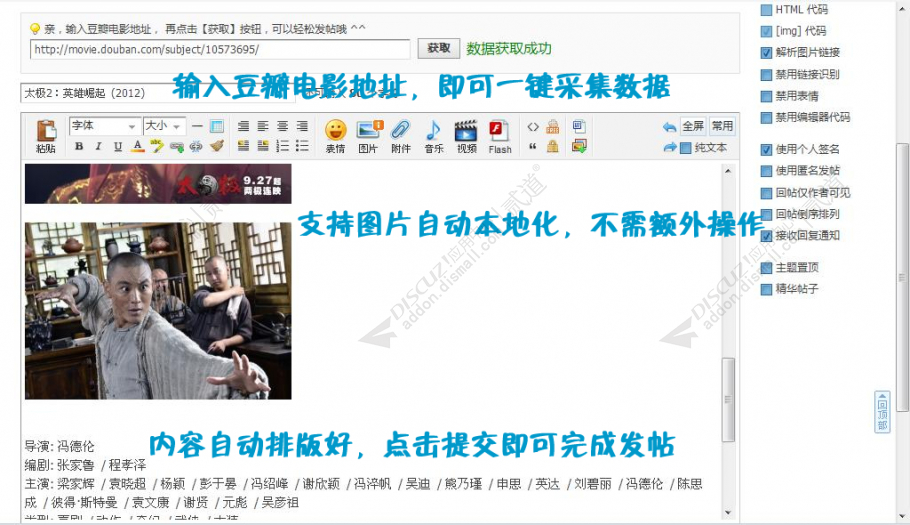 discuz电影电视剧集下载截图5 discuz电影电视剧集下载截图5