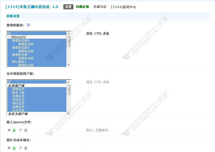 discuz套图资源模特摄影截图1 discuz套图资源模特摄影截图1