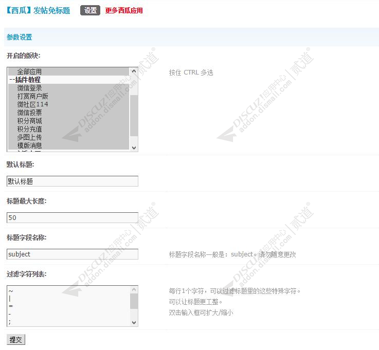 discuz套图资源模特摄影截图3 discuz套图资源模特摄影截图3