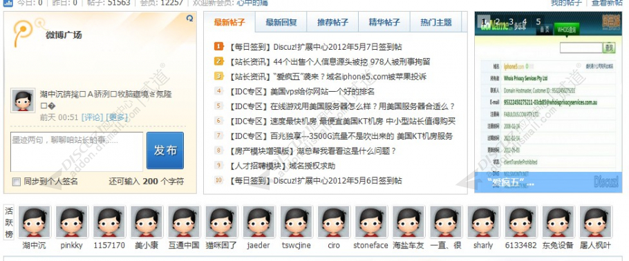 discuz扩展中心首页N格截图1 discuz扩展中心首页N格截图1