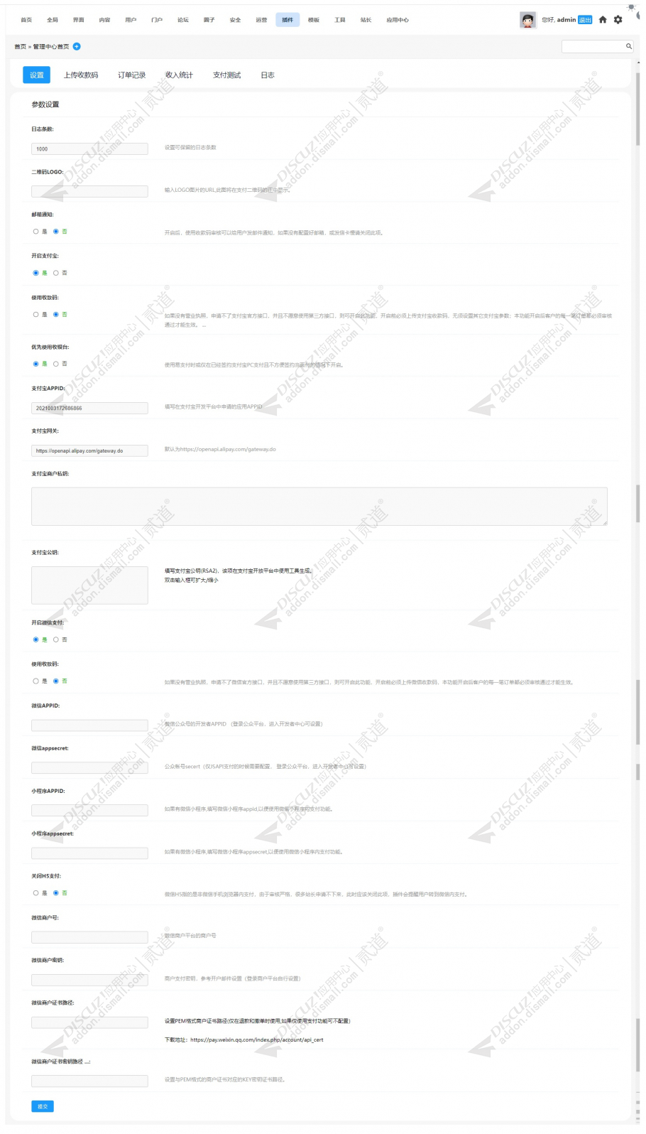 discuz雅黑教育学习培训截图1 discuz雅黑教育学习培训截图1