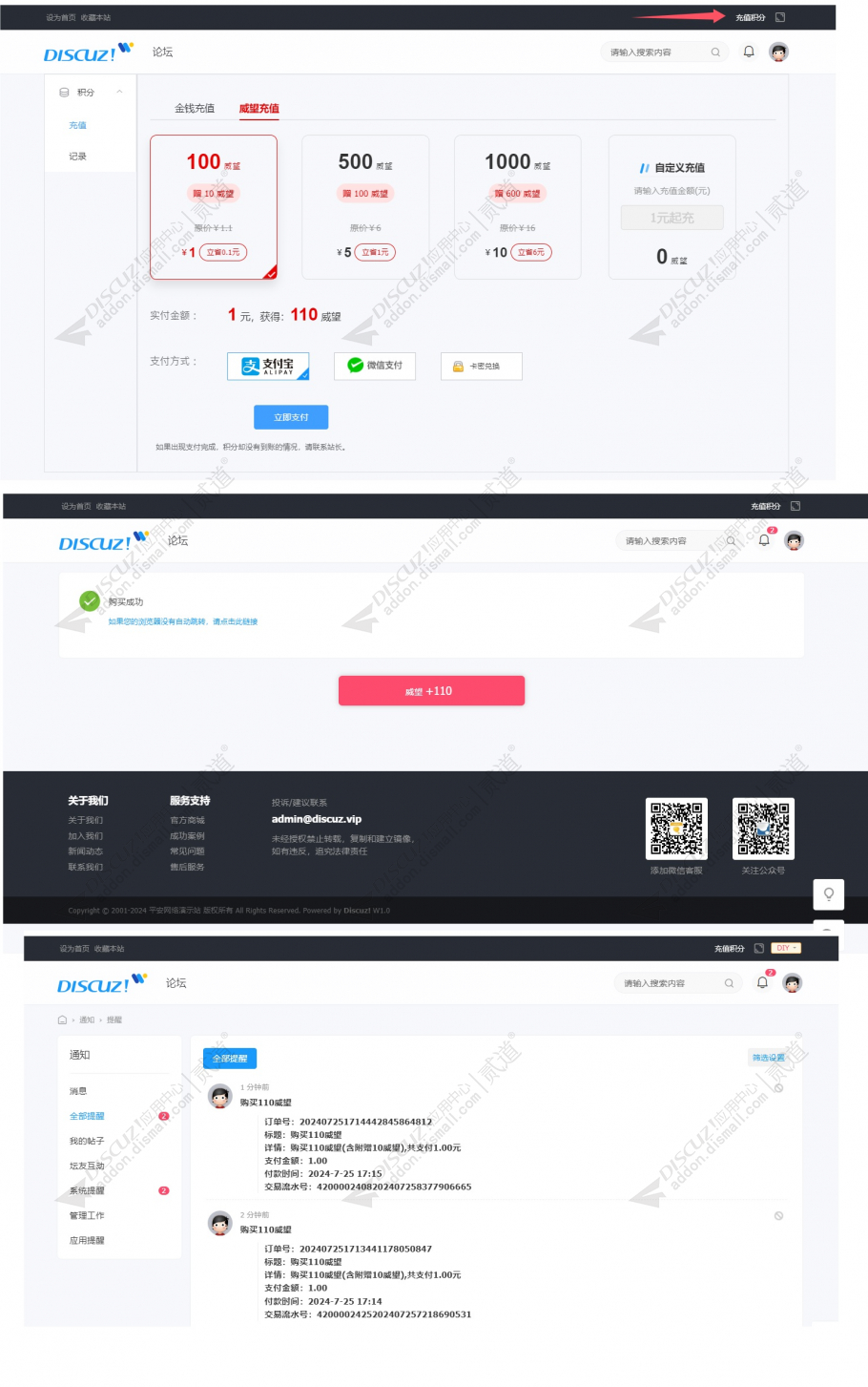 discuz雅黑教育学习培训截图2 discuz雅黑教育学习培训截图2