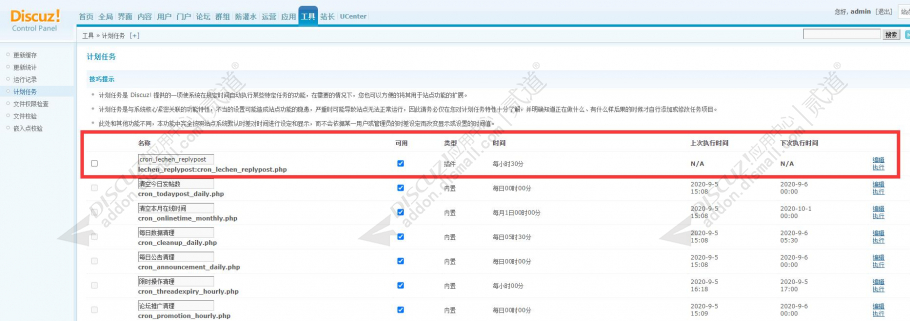 discuz马甲自动回帖截图4 discuz马甲自动回帖截图4