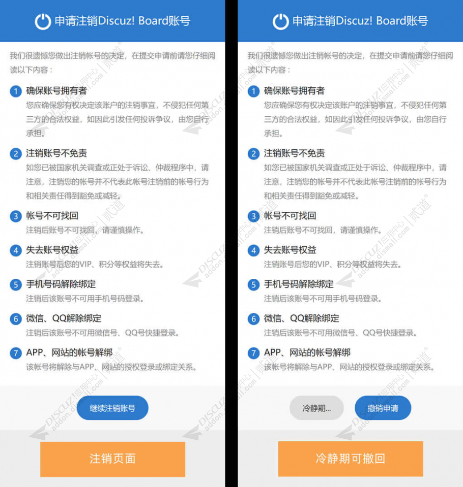 discuz二手车买卖车截图2 discuz二手车买卖车截图2