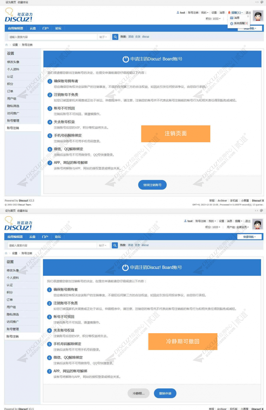 discuz二手车买卖车截图3 discuz二手车买卖车截图3