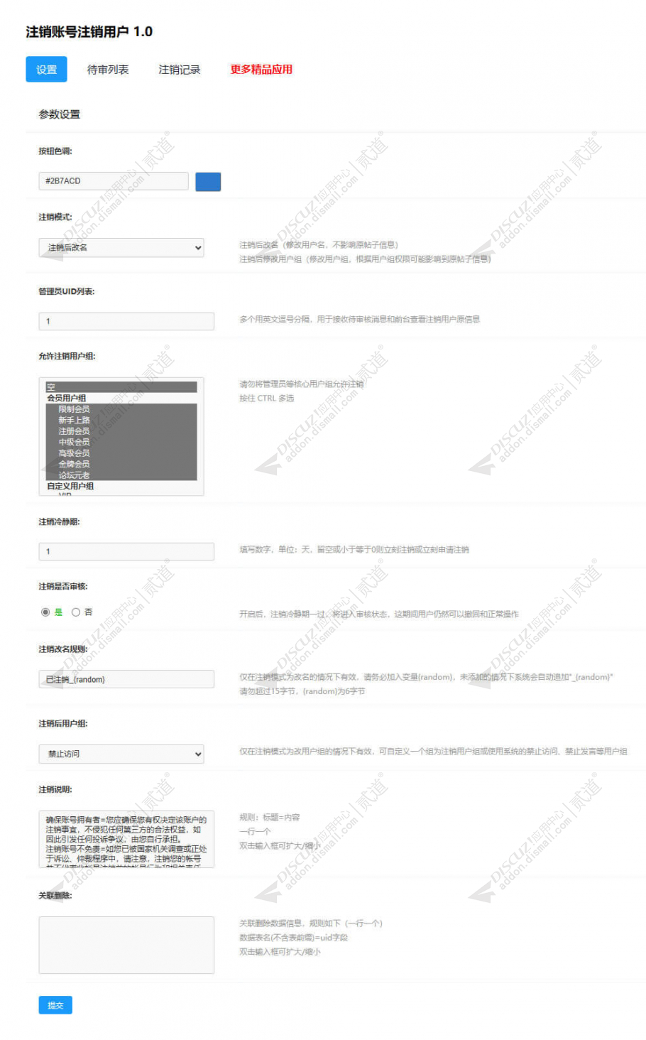 discuz培训教育课程截图1 discuz培训教育课程截图1