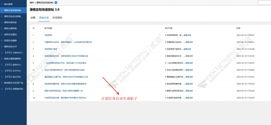 discuz培训教育课程截图3 discuz培训教育课程截图3