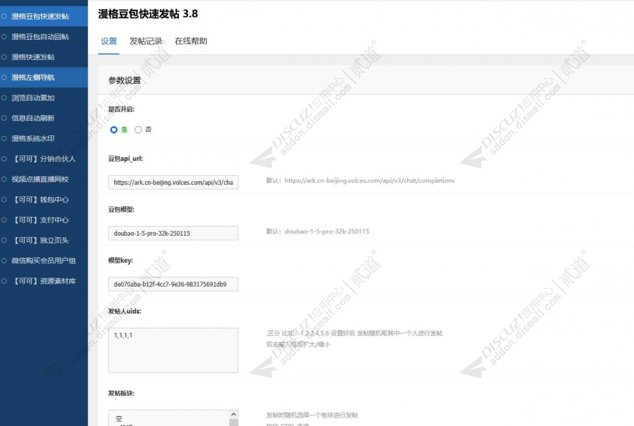 discuz培训教育课程截图4 discuz培训教育课程截图4