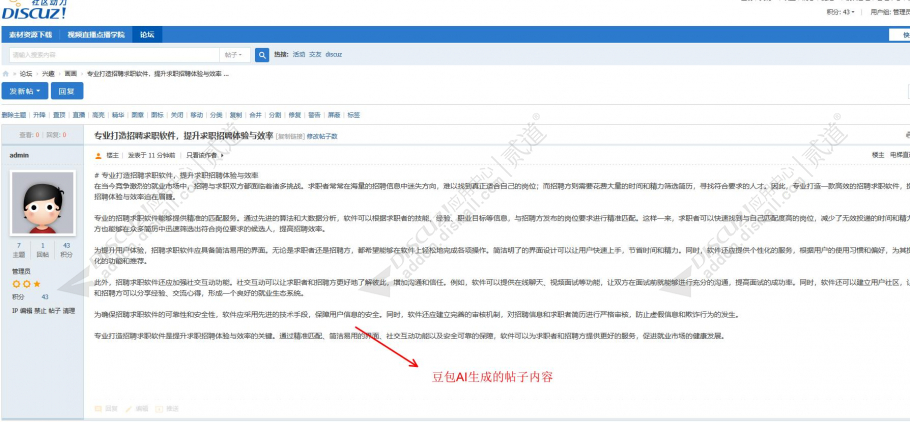 discuz培训教育课程截图5 discuz培训教育课程截图5