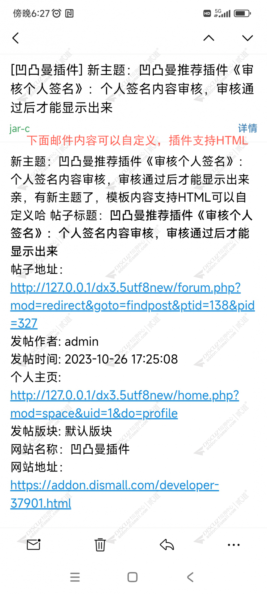 discuz美图通用手机截图1 discuz美图通用手机截图1