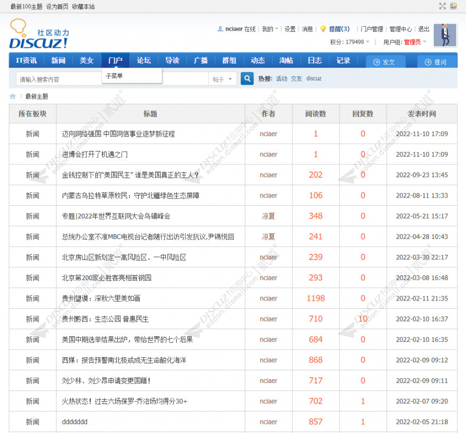 discuz硬汉最新100主题截图1 discuz硬汉最新100主题截图1