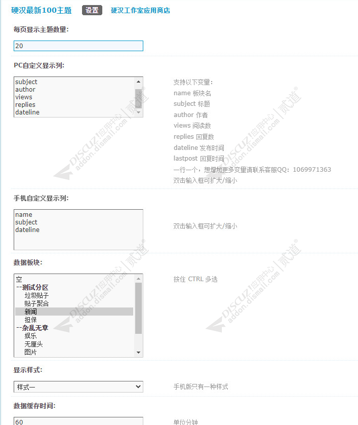 discuz硬汉最新100主题截图3 discuz硬汉最新100主题截图3