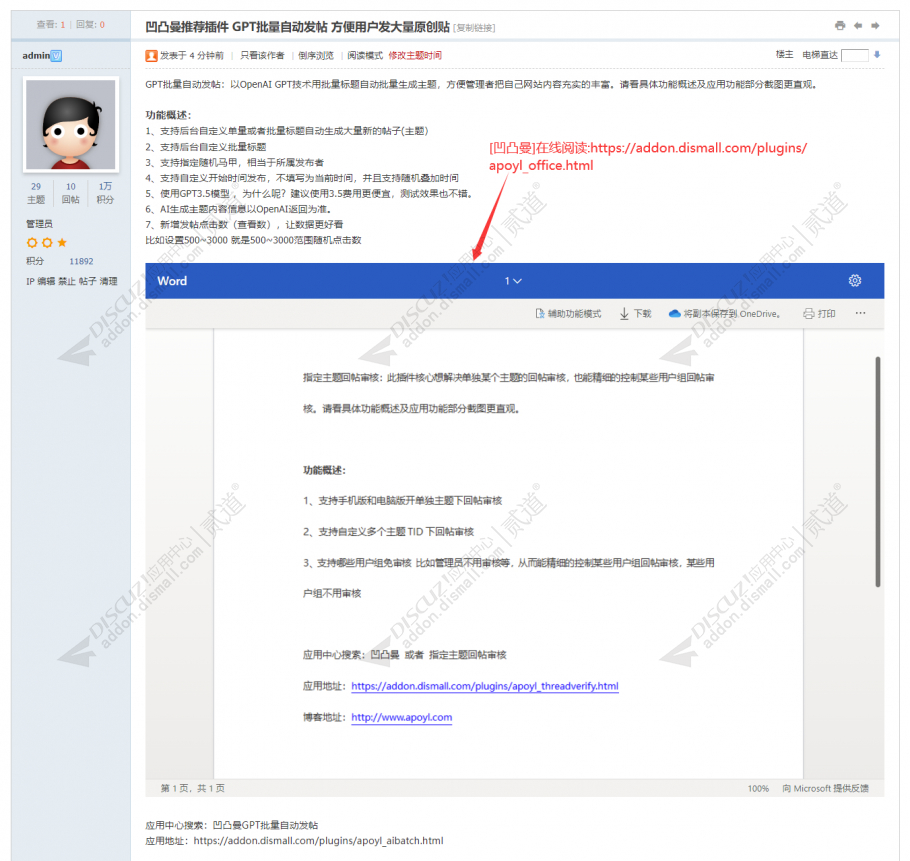 discuz企业产品服务案例截图2 discuz企业产品服务案例截图2