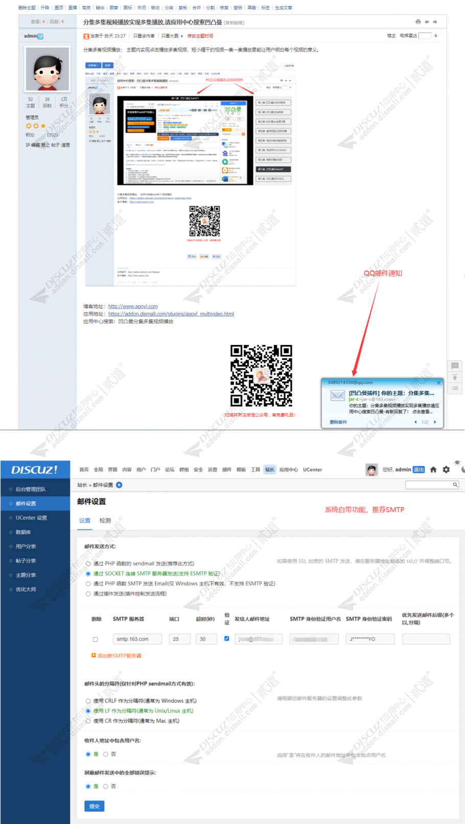 discuz美图通用手机截图2 discuz美图通用手机截图2