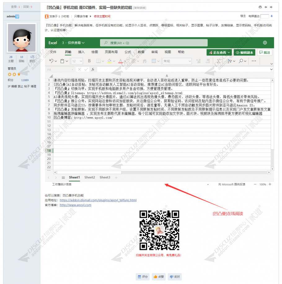 discuz企业产品服务案例截图4 discuz企业产品服务案例截图4