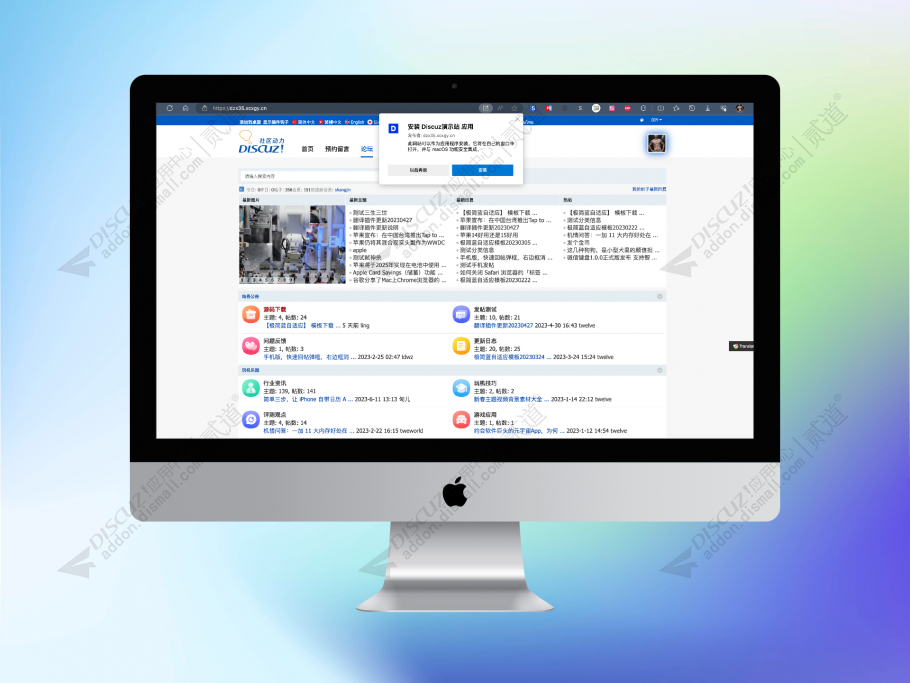 discuzPWA渐进式应用截图1 discuzPWA渐进式应用截图1