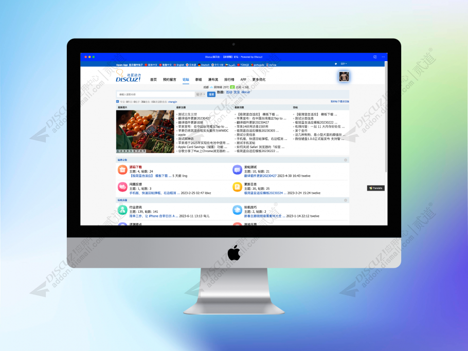 discuz在线课堂教育 模板截图1 discuz在线课堂教育 模板截图1