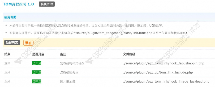 discuz在线课堂教育 模板截图4 discuz在线课堂教育 模板截图4