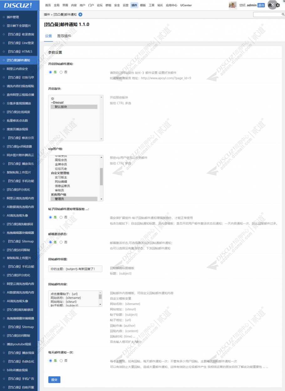 discuz美图通用手机截图3 discuz美图通用手机截图3