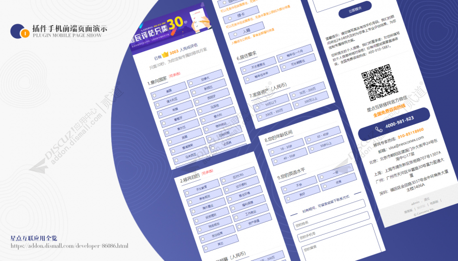 discuz时尚多配色综合门户截图3 discuz时尚多配色综合门户截图3
