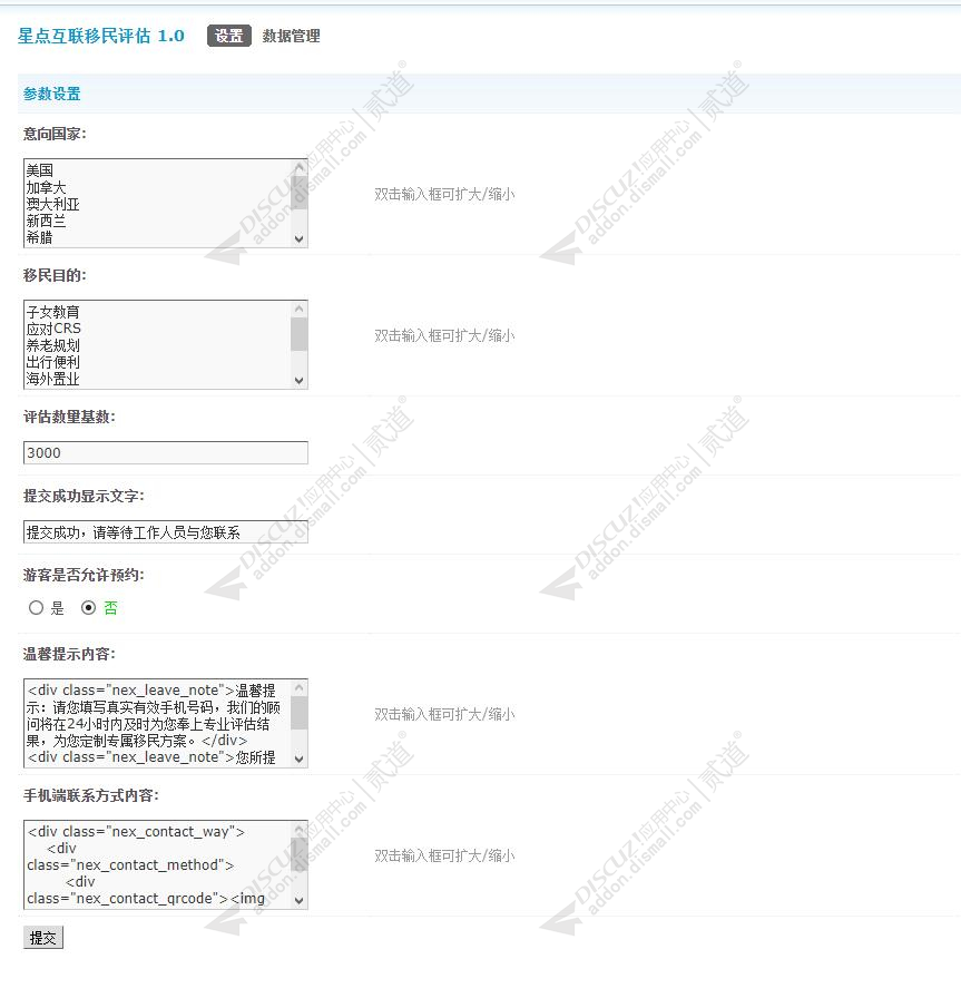 discuz时尚多配色综合门户截图4 discuz时尚多配色综合门户截图4
