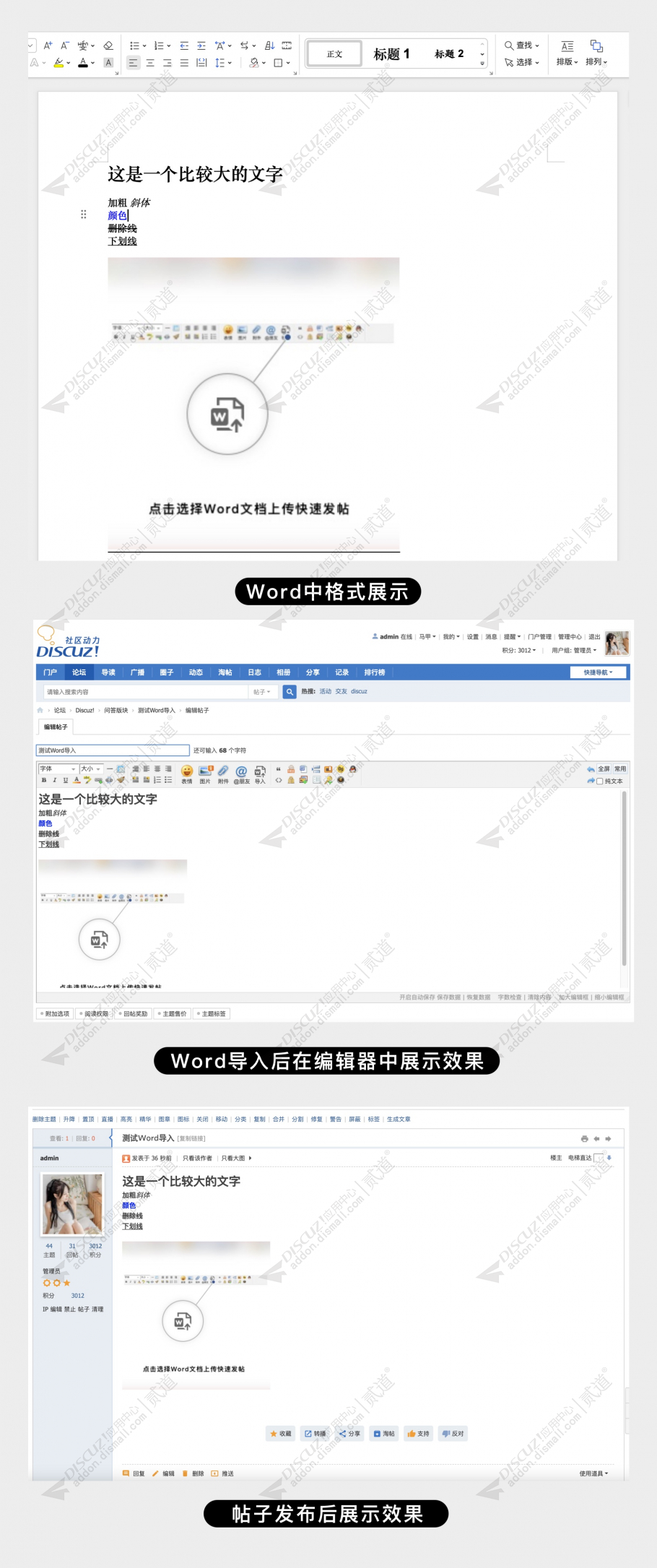 discuz健康医疗科普手机版截图2 discuz健康医疗科普手机版截图2