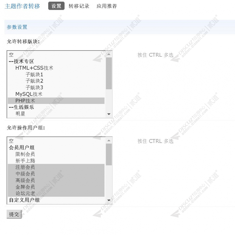 discuz健康医疗科普手机版截图3 discuz健康医疗科普手机版截图3