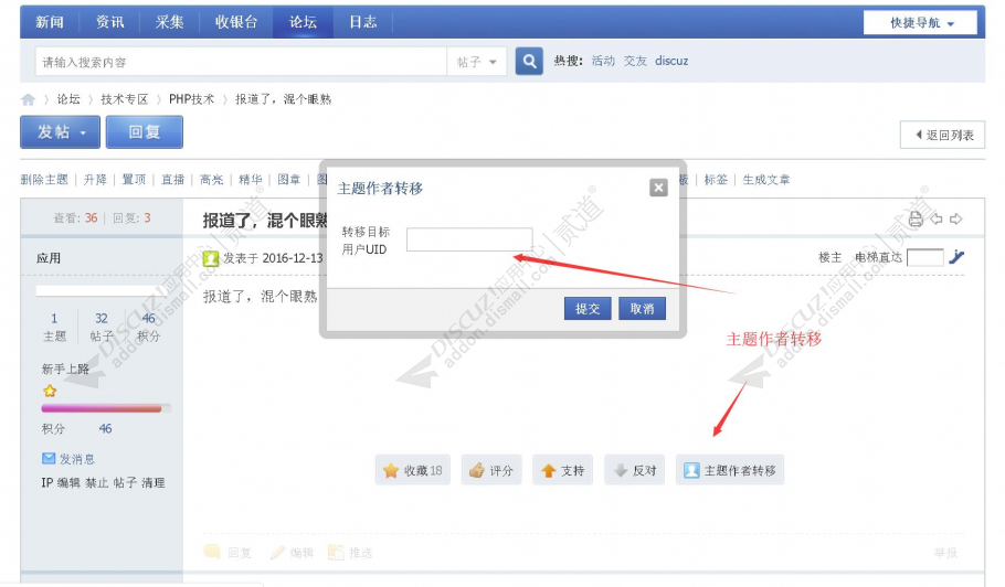 discuz健康医疗科普手机版截图5 discuz健康医疗科普手机版截图5